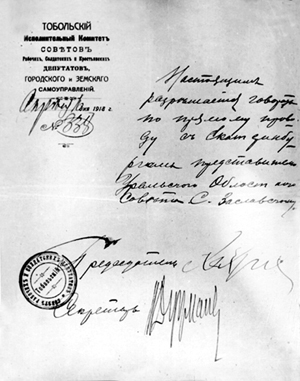 77. Удостоверение С.С. Заславского.jpg
